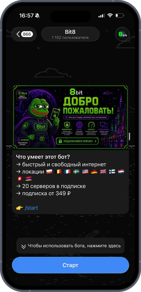 Экран Telegram-бота