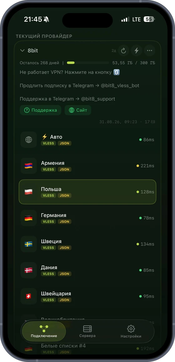 Экран клиентского приложения