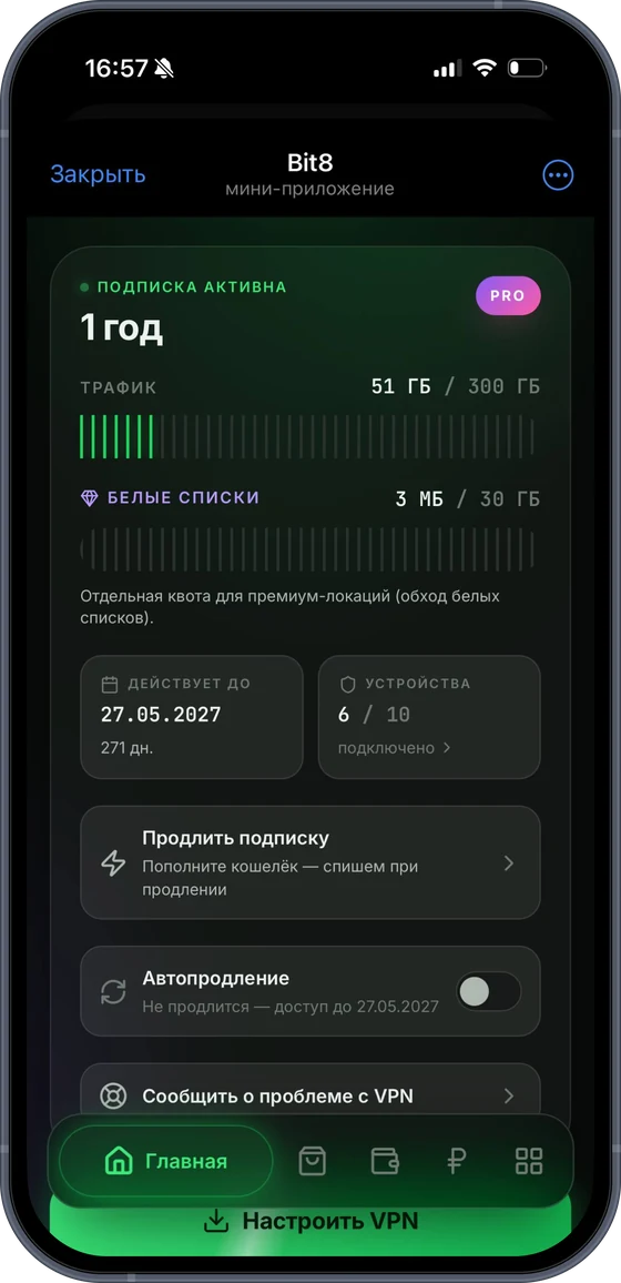 Экран подписки